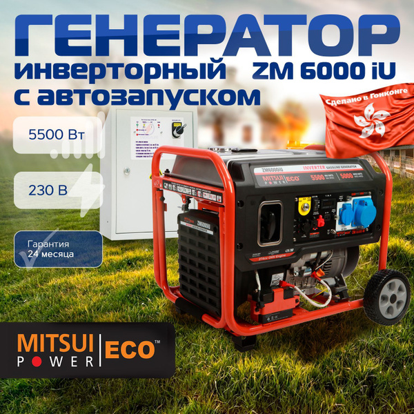 Инверторный бензиновый генератор Mitsui Power ECO ZM 6000 iU с ...