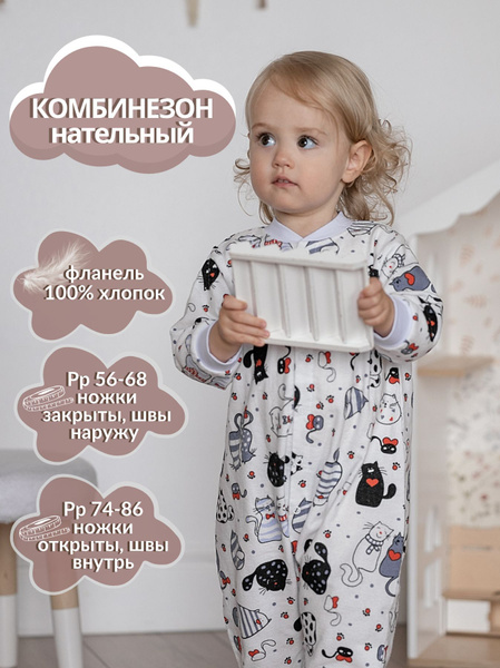 Комбинезон для новорожденных нательный для девочек и мальчиков 100% ...