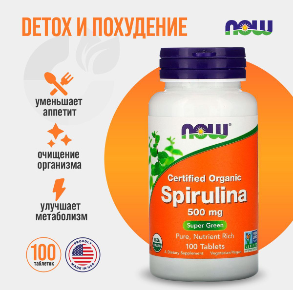 Спирулина NOW Spirulina Organic 500 mg - 100 таблеток - купить с ...