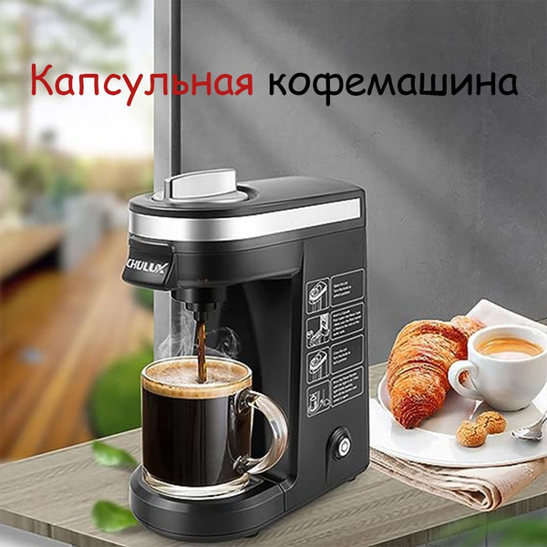 Капсульная кофемашина DOCONI Универсальная кофемашина 3-в-1 с ...