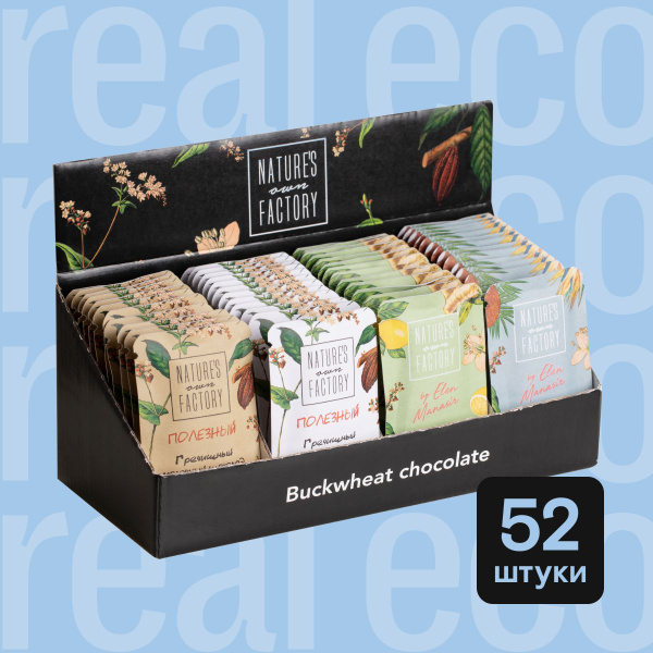 Подарочный набор гречишного шоколада Ассорти Nature's own Factory, микс ...