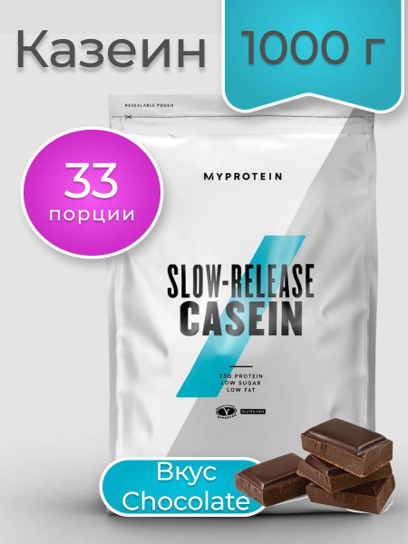 Казеин Slow-release Casein 1000 г Шоколад - купить с доставкой по ...