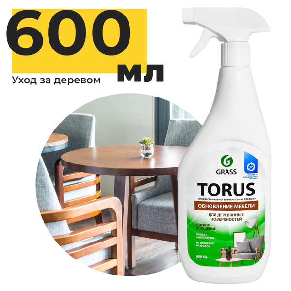 Очиститель-полироль для мебели GraSS TORUS 600мл триггер - купить с ...