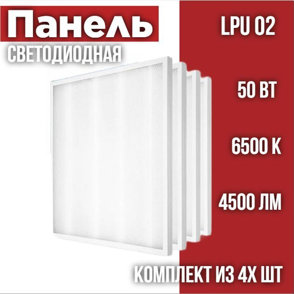 Панель светодиодная универсальная LPU-02 50Вт ПРИЗМА 230В 6500К 4500Лм ...