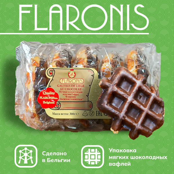Бельгийские мягкие вафли шоколадные Flaronis 300 г 1 шт - купить с ...
