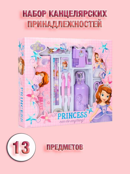 Канцелярский набор подарочный Принцесса София - купить с доставкой по ...