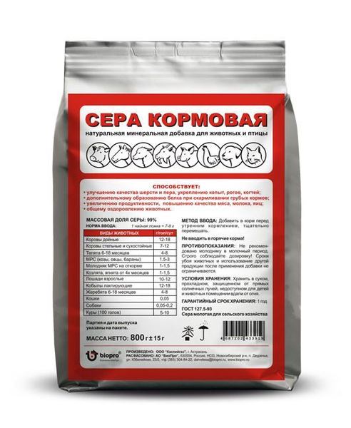 Сера кормовая натуральная минеральная добавка для животных и птицы ...