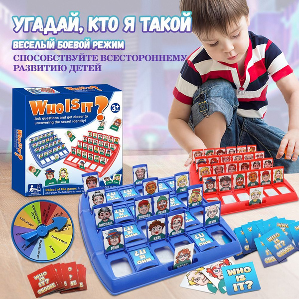 Настольная игра для детей "Угадай кто" - купить с доставкой по выгодным ...