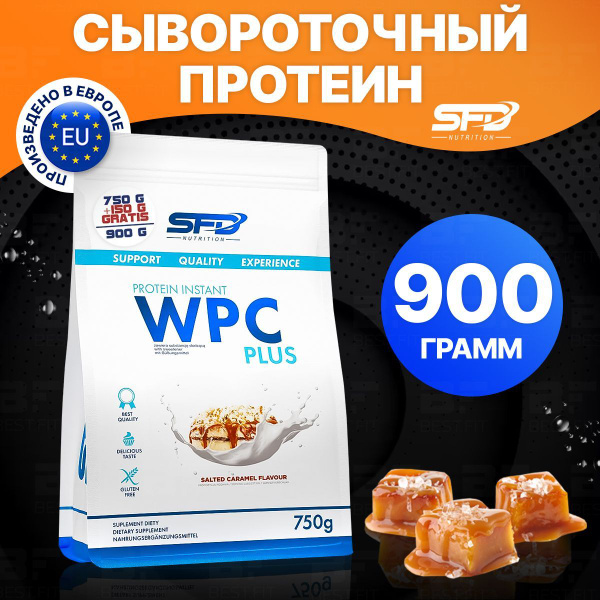 Сывороточный протеин SFD WPC Protein Plus 750+150 г (Солёная карамель ...