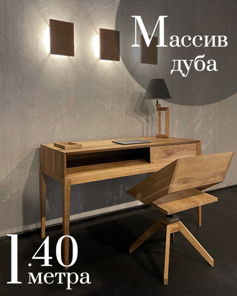 Характеристики Письменный стол из массива дуба со встроенной розеткой ...