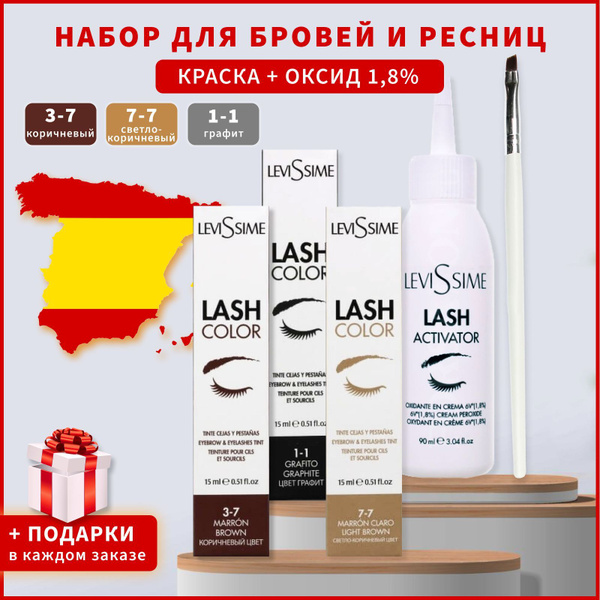 Levissime Набор краска для бровей и ресниц № 1-1 Графит, № 3-7 ...