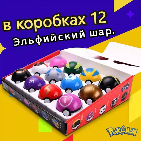 12 Шт покеболов с фигурками кукол покемонов, Pokemon ball - купить с ...