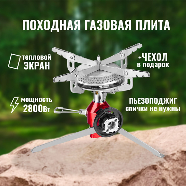 Горелка Bulin газовая BL100-B8-A купить c доставкой на OZON по низкой ...