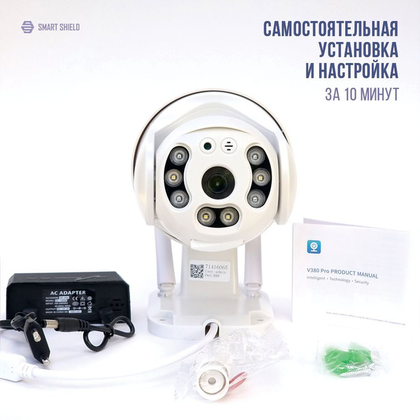 Камера видеонаблюдения wifi уличная, Xm wi-fi 5mpx, IP, поворотная ...
