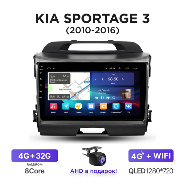 Магнитола Android 4-32 Гб для Kia Sportage III (SL) (2010-2016) (A ...