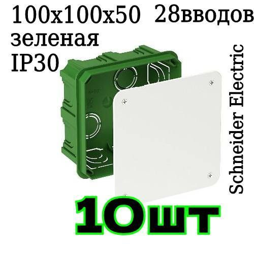 Коробка распределительная распаячная СП 100х100х50 встраиваемая ...