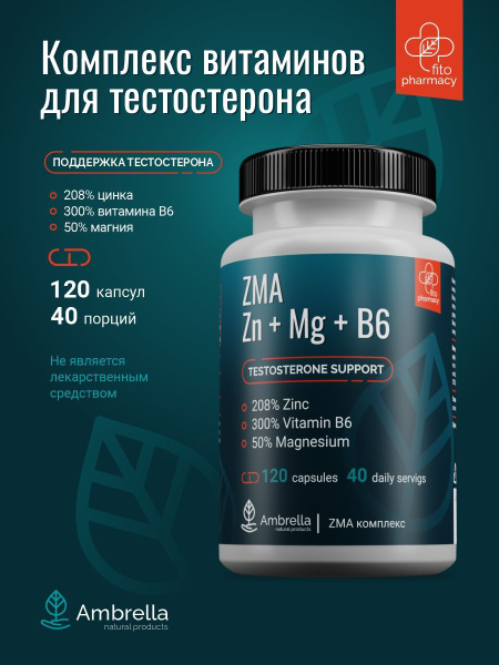 ZMA комплекс ZMA Zn+Mg+B6 40 порций 120 капсул - купить с доставкой по ...