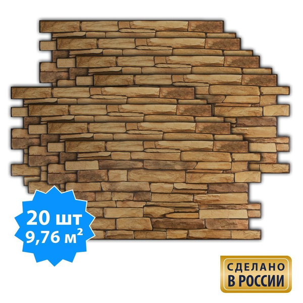 Стеновая панель ПВХ "Сланец песочный", для стен на кухню, любую комнату ...