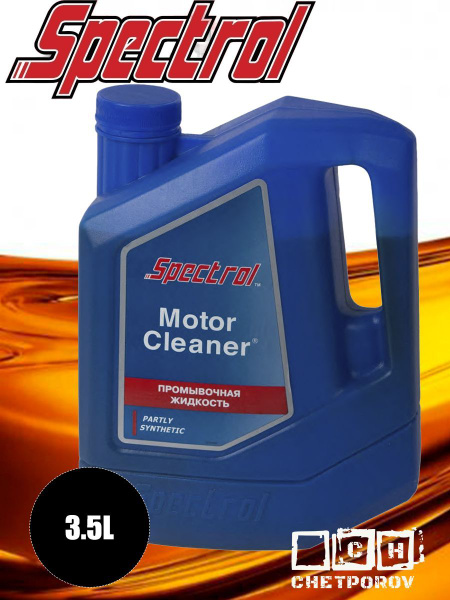 Промывочное масло для двигателя SPECTROL MOTOR CLEANER полусинтетика ...