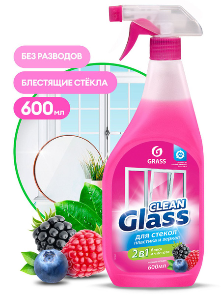 Чистящее средство для стекол и зеркал "Clean Glass" лесные ягоды ...
