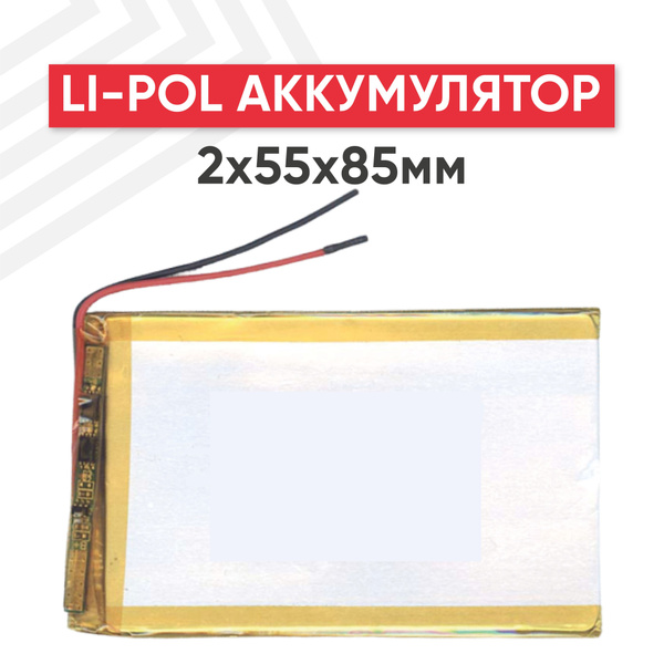 Универсальный аккумулятор 3.7V, 1500mAh (2х55х85 мм) для навигатора ...