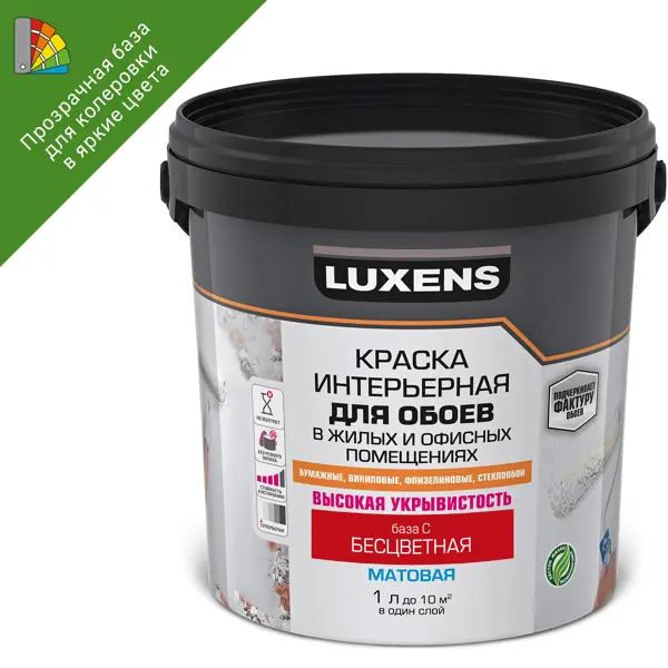 Краска для обоев Luxens прозрачная база С 1 л купить на OZON по низкой ...