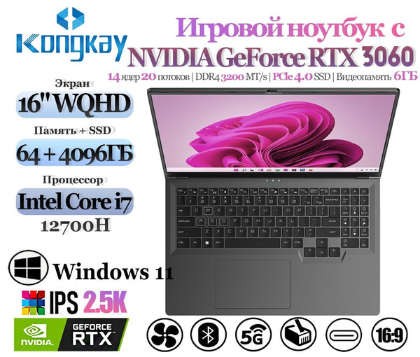 Игровой ноутбук Kongkay 1712700H-RTX3060 c Thunderbolt™ 4, 2560*1600 ...