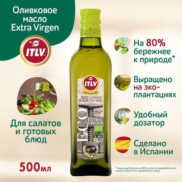 Оливковое масло ITLV Extra Virgin Eco, 500мл, растительное ...