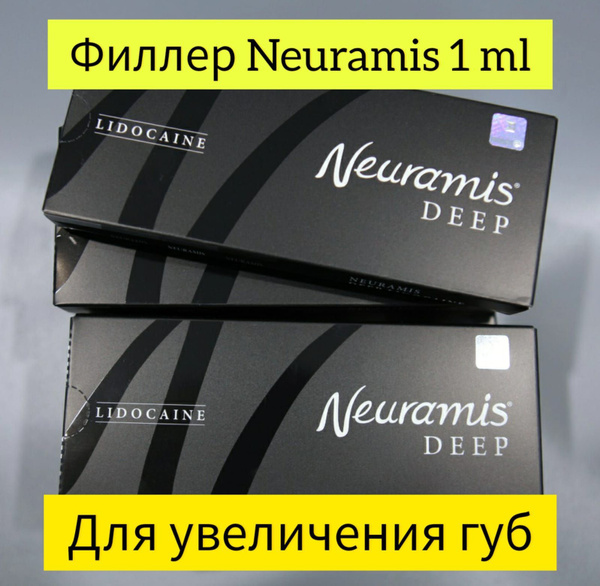 Филлер Neuramis Deep 1ml (Без лидокаина) - купить с доставкой по ...