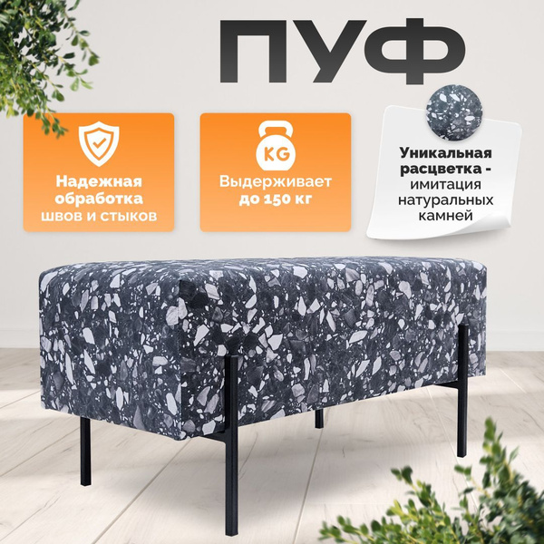 Пуф Aura's interiors Пуф_на ножках, Велюр искусственный, Микровелюр ...
