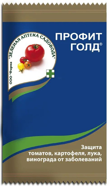 Профит Голд 1,5 гр. Профит Голд 6г от фитофтороза.