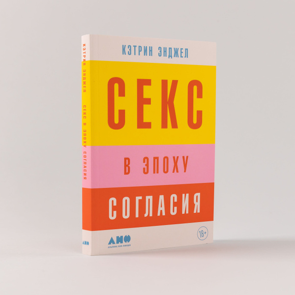 Анальный оргазм. Как правильно начать, чтобы секс был в удовольствие (epub) | Флибуста