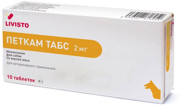Петкам таблетки для собак и кошек 2 мг, 10 таблеток купить на OZON по ...