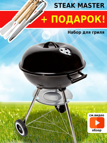 Гриль барбекю угольный Green Glade AK17F уличный для дачи и пикника ...