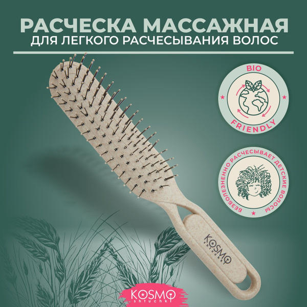 Расческа для волос массажная для легкого расчесывания, щетка для ...