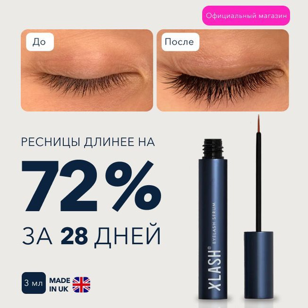 Для Роста Ресниц Отзывы С Фото