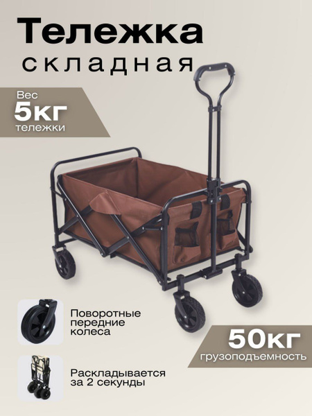 Тележка садовая Clean Formula тележка складная, 50 кг - купить по ...
