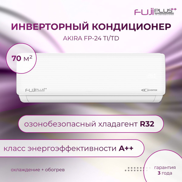 Кондиционер инверторный Fujiplus AKIRA FP-24 TI/TD - купить по ...