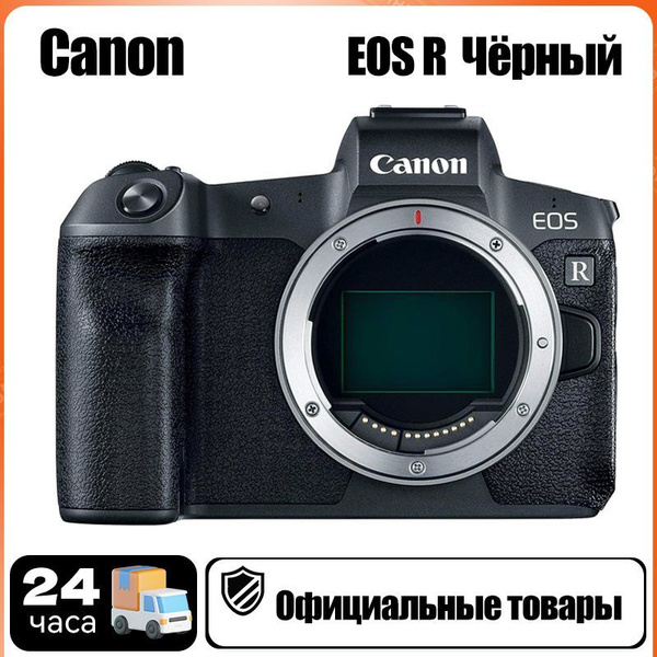 Беззеркальный фотоаппарат Canon EOS R Body - купить по низкой цене в ...