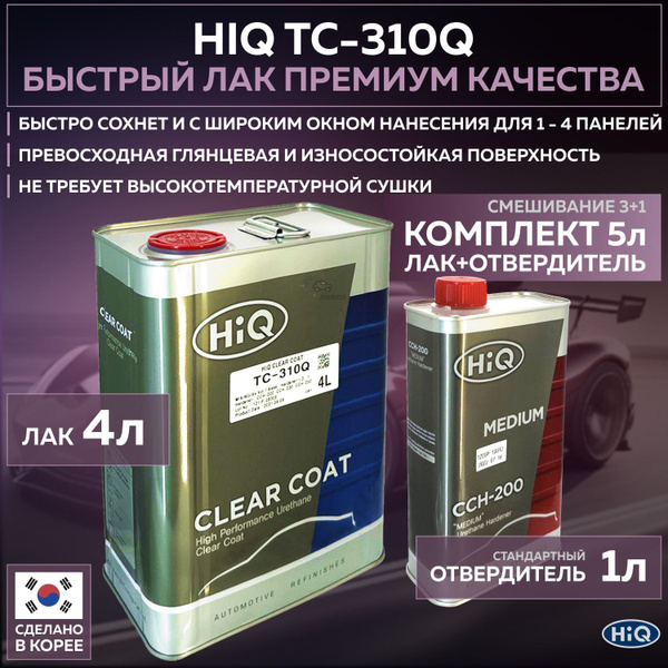 Лак автомобильный HiQ Automotive Refinishes по низкой цене с доставкой ...