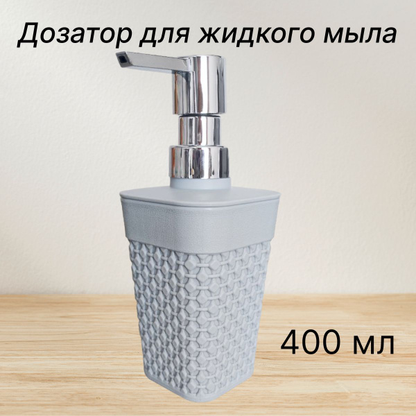 Дозатор для жидкого мыла - купить в интернет-магазине OZON по выгодной ...