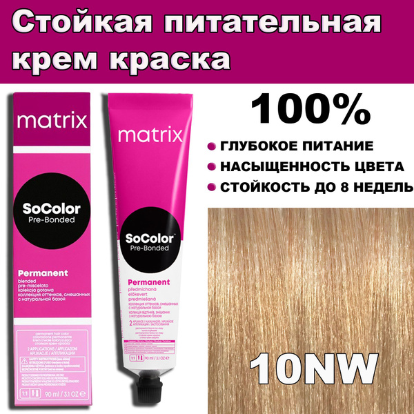 Matrix Краска для волос, 90 мл - купить с доставкой по выгодным ценам в ...