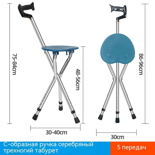 Складной табурет-трость из алюминиевого сплава, регулируемая по высоте ...