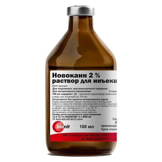 Новокаин 2% раствор для инъекций 100мл - купить с доставкой по выгодным ...
