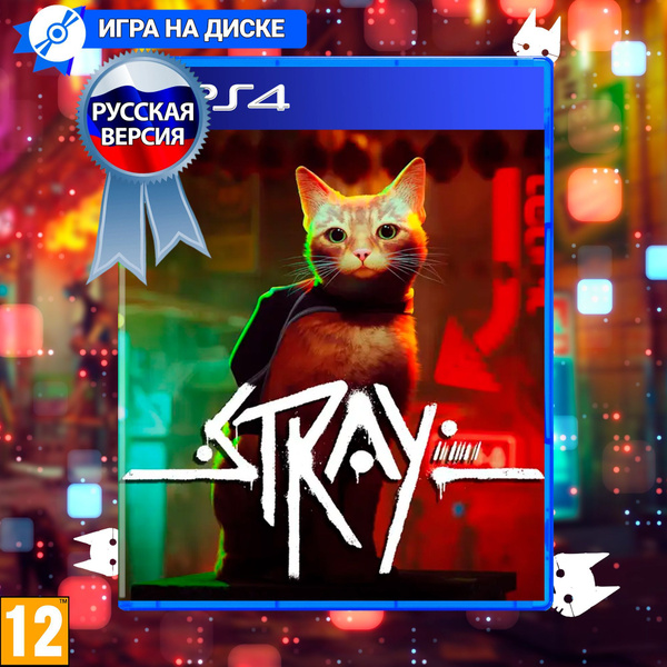 Игра Stray (PlayStation 4, Русская версия) купить по низкой цене с ...