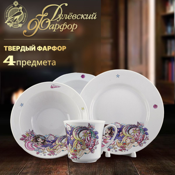 Детский набор посуды 4 предмета. Форма "Рассвет", рисунок "Русалочки ...