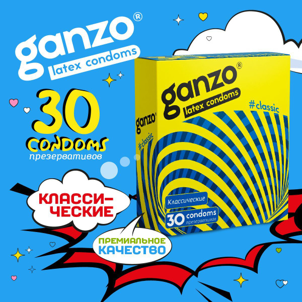 Презервативы классические GANZO CLASSIC, 30 шт -  с доставкой по .