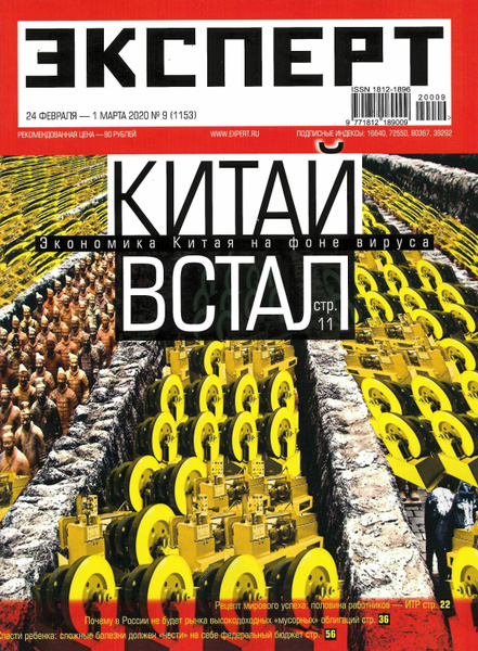 Журнал "Эксперт" - купить с доставкой по выгодным ценам в интернет ...