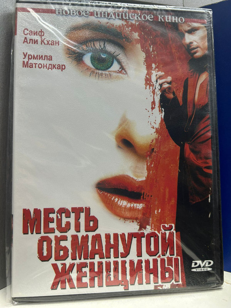 Аудиокниги месть обманутой