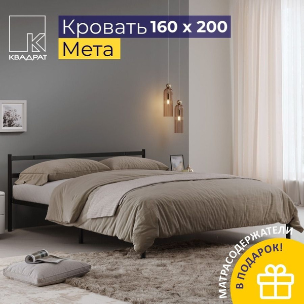 Купить кровать двуспальную 160х200 см в комплекте с матрасом